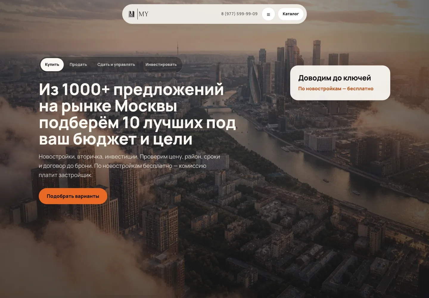 Главная страница сайта Yardestate: подбор недвижимости и каталог объектов